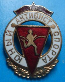 Спортивні Спортивные ^/--/^ юный активист спорта ММД ^_^^^ юний активіст спорту ММД - фото фото фото