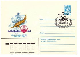Тематичні колекції Тематические коллекции ^/--/^ Флот . СССР  ХМК  СГ   1980  г - ИНРЫБПРОМ - 2 /--/ а скана - ФАУНА ^_^^^ Флот СРСР ХМК СГ 1980 р - ИНРЫБПРОМ - 2 /--/ а скана - ФАУНА - фото фото фото