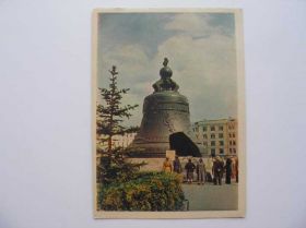 СРСР СССР ^/--/^ Открытка СССР Царь-колокол фото Гостева 1957 год ^_^^^ Листівка СРСР Цар-дзвін фото Гостєва 1957 - фото фото фото