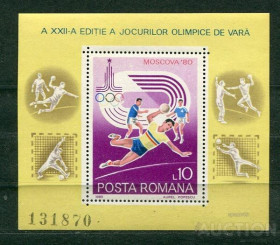 Спорт Спорт ^/--/^ Румыния  Romania 1980, Mi Bl 171 Olympic Games Moscow MNH ^_^^^ Romania 1980 Mi Bl 171 Olympic Games Moscow MNH - фото фото фото