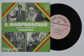 Платівки Пластинки ^/--/^ Пластинка А. Флярковский - ПЕСНИ из кинофильма РОЗЫГРЫШ / виа &amp;apos;&amp;apos;Добры молодцы&amp;apos;&amp;apos;  (1980) ^_^^^ Платівка А. Флярковський - Пісні з кінофільму «Розпорош» / віа &amp;apos; &amp;apos; Добрі молодці &amp;apos; &amp;apos; (1980) - фото фото фото