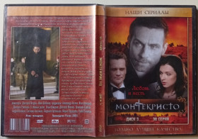 Серіал Сериал ^/--/^ DVD МонтеКристо  (2008)  (30 серий) ^_^^^ DVD МонтеКрісто (2008) (30 серій) - фото фото фото