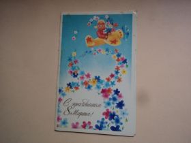 СРСР СССР ^/--/^ 8 березня! 1984 /--/ р. ^_^^^ 8 марта! 1984 /--/ г. - фото фото фото