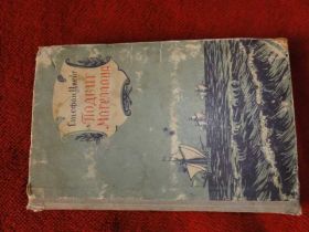 Видання - р. Издания - гг. ^/--/^ Цвейг С.  Подвиг Магеллана 1956 ^_^^^ Цвейг С. Подвиг Магеллана 1956 - фото фото фото