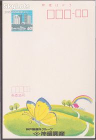 Японія Япония ^/--/^ Япония 1980 БАБОЧКА НАСЕКОМОЕ ЭНТОМОЛОГИЯ НАУКА ФАУНА ДИКАЯ ПРИРОДА ЧИСТАЯ ЭКОЛОГИЯ ХПК ОМ** MNH ^_^^^ Японія 1980 БАБОЧКА НАСЕКОМОЕ ЕНТОМОЛОГІЯ НАУКА ФАУНА ДІКА ПРИРОДУ ЧИСТА ЕКОЛОГІЯ ХПК ОМ** MNH - фото фото фото