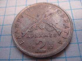 Греція Греция ^/--/^ 2 /--/ драхми 1982  Греція ^_^^^ 2 /--/ драхмы 1982 Греция - фото фото фото