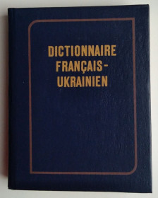 Видання - р. Издания - гг. ^/--/^ Французько-український словник Київ 1989 /--/ р Б.І. Бурбело      (22 000 слів) ^_^^^ Французско-украинский словарь Киев 1989 /--/ г Б.И. Бурбело (22 000 слов) - фото фото фото