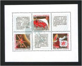 Освоєння космосу Освоение космоса ^/--/^ EU  СССР 1968 г MNH - ^_^^^ EU СРСР 1968 MNH - фото фото фото