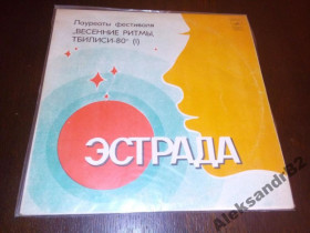 Платівки Пластинки ^/--/^ &amp;quot;Весенние ритмы, Тбилиси-80 &amp;quot; LP ^_^^^ &amp;quot; Весняні ритми, Тбілісі-80 &amp;quot; LP - фото фото фото