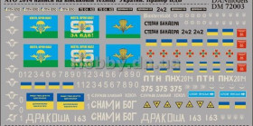 : : ^/--/^ Danmodel 72003 - АТО 2014-15: надписи на технике Украины. Флаги ВДВ. Таблички, автономера 1/72 ^_^^^ Danmodel 72003 - АТО 2014-15: написи на техніці України. Прапори ВДВ. Таблички, автономера 1/72 - фото фото фото