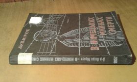 Видання - р. Издания - гг. ^/--/^ Мірчук Петро. У німецьких млинах смерти. Спомини з побуту в німецьких тюрмах і концлагерах 1941-45 ^_^^^ Мирчук Петр. В немецких мельницах смерти. Воспоминания из быта в немецких тюрьмах и концлагерах 1941-45 - фото фото фото
