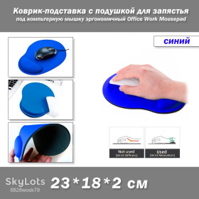 Килимки Коврики ^/--/^ Коврик-подставка с подушкой для запястья  (цвет синий) под компьютерную мышку эргономичный Office Work Mousepad With Gel Wrist Support Ergonomic Game ^_^^^ Килимок-підставка з подушкою для зап'ястя (колір синій) під комп'ютерний м'яз ергономічний Office Work Mousepad With Gel Wrist Support Ergonomic Game - фото фото фото