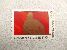 СРСР - СССР - ^/--/^ Поштома марка СРСР &amp;quot; Слава Жовтню! &amp;quot; 1970 рік ** ^_^^^ Почтома марка СССР &amp;quot; Сотрия Ленин Слава Октябрю! &amp;quot; 1970 год ** - фото фото фото