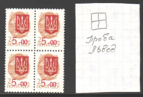 Транспорт Транспорт ^/--/^ Флот . Украина 1992 г ** - квартблок - трезубец - надпечатка Львов - проба -  НЕ ЧАСТО ! ^_^^^ Флот . Україна 1992 р ** - квартблок - тризуб - надпечатка Львів - проба - НЕ ЧАСТО! - фото фото фото