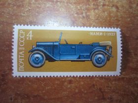 СРСР - СССР - ^/--/^ СССР.1973. 30 НОЯБРЯ.  ИСТОРИЯ ОТЕЧЕСТВЕННОГО АВТОМОБИЛЕСТРОЕНИЯ  ** ^_^^^ СРСР. 1973. 30 листопада. Історія вітчизняного автомобілебудування ** - фото фото фото