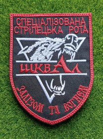 Інше Другое ^/--/^ Шеврон 67 ОМБр Шквал Штрафная рота, состоящая из осужденных № 1900 ^_^^^ Шеврон 67 ОМБр Шквал Штрафна рота, що складається з засуджених No 1900 - фото фото фото