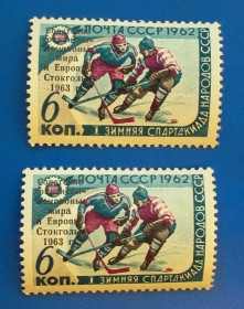 Спорт Спорт ^/--/^ СССР 1963 г - Победа сборной команды СССР на первенстве мира по хоккею, 2 шт ^_^^^ СРСР 1963 р - Перемога збірної команди СРСР на першості світу з хокею, 2 шт - фото фото фото