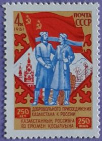 СРСР - СССР - ^/--/^ СССР 1981 Казахстан флаг СК 5168 MNH ^_^^^ СРСР 1981 Казахстан прапор СК 5168 MNH - фото фото фото