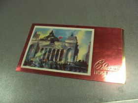 СРСР СССР ^/--/^ открытка с днем победы 1972 двойная  №11849 /--/ м ^_^^^ листівка з днем перемоги 1972 подвійна No /--/ 11849 /--/ м - фото фото фото