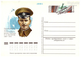 Тематичні колекції Тематические коллекции ^/--/^ Авиация . СССР 1977 г - ПК с ОМ -  3 скана - ^_^^^ СРСР 1977 р - ПК з ОМ - 3 скана - - фото фото фото