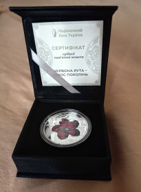 Монети України з дор. сплавів Монеты Украины из драг. сплавов ^/--/^ Срібна монета Червона рута - голос поколінь ^_^^^ Серебряная монета Красная рута - голос поколений - фото фото фото