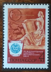 СРСР - СССР - ^/--/^ СССР Конгресс исторических наук 1970 ^_^^^ СРСР Конгрес історичних наук 1970 - фото фото фото