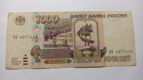 Інше Другое ^/--/^ Россия. 1000 рублей. 1995. ^_^^^ Росія. 1000 рублів. 1995. - фото фото фото