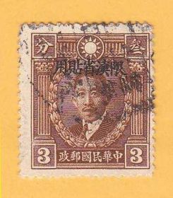 Китай Китай ^/--/^ ЮНЬ-НАНЬ 1933 КИТАЙ Надпечатка ЛОКАЛ Личности Гаш. ^_^^^ Юнь-НАНЬ 1933 КИТАЙ Наддрук ЛОКАЛ Особистості Гаш. - фото фото фото