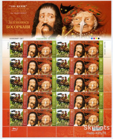 Після  року После  года ^/--/^ Украина 2012 сказки 2-й выпуск УП 1236-1237 лист MNH ^_^^^ Україна 2012 казки 2-й випуск УП 1236-1237 лист MNH - фото фото фото