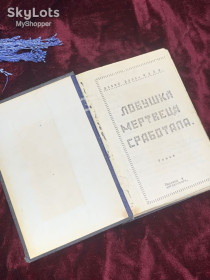 Видання - р. Издания - гг. ^/--/^ Книга детективный роман «Ловушка мертвеца сработала», Джеймс Хедли Чейз, 1970-е годы, самоиздат Н /--/ 2510 ^_^^^ Книга детективний роман «Пастка мерця спрацювала», Джеймс Хедлі Чейз, 1970-і роки, самовидав Н /--/ 2510 - фото фото фото
