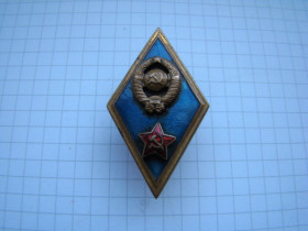 Відзнаки Знаки отличий ^/--/^ Знак ромб об окончании военного училища. ^_^^^ Знак ромб про закінчення військового училища. - фото фото фото