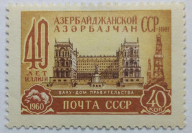 СРСР - СССР - ^/--/^ СССР 1960 Азербайджанская ССР, MLH ^_^^^ СРСР 1960 Азербайджанська РСР, MLH - фото фото фото