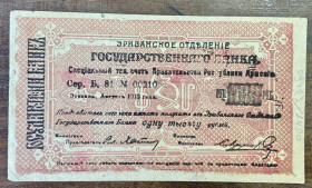 Чеки Чеки ^/--/^ Чек на 1000 руб Єреван 1919 р ^_^^^ Чек на 1000 руб Ереван 1919 - фото фото фото