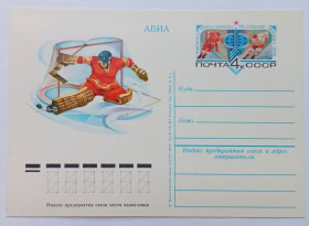 СРСР СССР ^/--/^ ПК СССР 1979 Чемпионат мира и Европы по хоккею  (новая) ^_^^^ ПК СРСР 1979 Чемпіонат світу і Європи з хокею (нова) - фото фото фото
