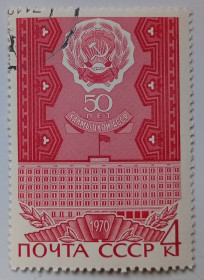 СРСР - СССР - ^/--/^ СССР 1970 Калмыцкая АССР, гашеная (I) ^_^^^ СРСР 1970 Калмицька АРСР, гашена (I) - фото фото фото