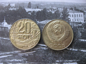 - - ^/--/^ 20 копеек 1952  номинал на фоне ДНЕПРОГЕС Пробная монета Советского Союза ^_^^^ 20 копійок 1952 номінал на тлі ДНІПРОГЕС Пробна монета Радянського Союзу - фото фото фото