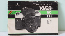 Інше Другое ^/--/^ Продам Паспорт для фотоаппарата КИЕВ-60 TTL.Издательство &amp;quot;Час&amp;quot; Киев ^_^^^ Продам Паспорт для фотоапарата КИЇВ-60 TTL.Видавництво &amp;quot;Час &amp;quot; Київ - фото фото фото