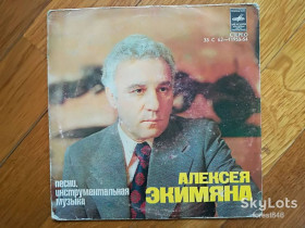 Платівки Пластинки ^/--/^ Песни, инструментальная музыка Алексея Экимяна  (5)-VG+, 7&amp;quot;-Мелодія ^_^^^ Песны, инструментальная музыка Алексея Экимяна (5)-VG+, 7&amp;quot;-Мелодия - фото фото фото