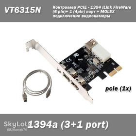 Інше Другое ^/--/^ Контролер VT /--/ 6315 /--/ N PCIE - 1394 iLink FireWare   (6 pin)+ 1   (4 /--/ pin) порт + MOLEX підключення відеокамер, музичного та телевізійного обладнання ^_^^^ Контроллер VT /--/ 6315 /--/ N PCIE - 1394 iLink FireWare (6 pin) + 1 (4 /--/ pin) порт + MOLEX подключение видеокамер, музыкального и телевизионного оборудования - фото фото фото