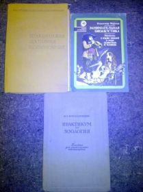 Видання - р. Издания - гг. ^/--/^ КНИГА: ЗАНИМАТЕЛЬНАЯ БИОАКУСТИКА 1983 /--/ г. ^_^^^ Книга: Займача біоакустика 1983 /--/ р. - фото фото фото