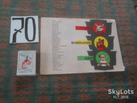 Видання - р. Издания - гг. ^/--/^ Стой ! Внимание ! Иди !   1974 г. ^_^^^ Стій! Увага! Іди! 1974 - фото фото фото