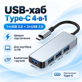 Концентратори, хаби Концентраторы, хабы ^/--/^ USB-хаб Type-C 4-в-1 з 1 /--/ USB 3.0 та 3 /--/ USB 2.0, сріблястий - фото фото фото