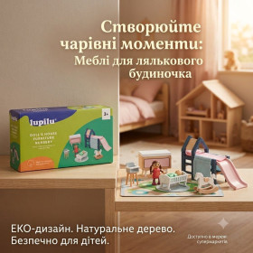 Ляльки, пупси, аксесуари Куклы, пупсы, аксессуары ^/--/^ Дерев&amp;apos;яні меблі для лялькового будиночка Lupilu                          (Дитяча кімната / Nursery) ^_^^^ Деревянная мебель для кукольного домика Lupilu (Детская комната / Nursery) - фото фото фото