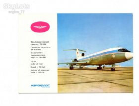 СРСР СССР ^/--/^ Турбореактивный самолет Ту-154. Аэрофлот. ^_^^^ Турбореактивний літак Ту-154. Аерофлот. - фото фото фото