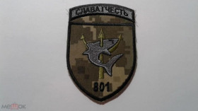 Інше Другое ^/--/^ Шеврон. Украина. ВМС. Флот. Водолаз. Спецназ. БП. Боевые пловцы. burl ^_^^^ Шеврон. Україна. ВМС. Флот. Водолаз. Спецназ. БП. Бойові плавці. burl - фото фото фото
