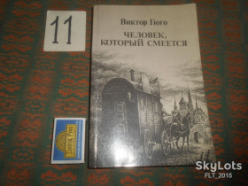 Видання - р. Издания - гг. ^/--/^ Виктор Гюго   Человек , который смеётся     1985 г. ^_^^^ Віктор Гюго Людина, який сміється 1985 р. - фото фото фото