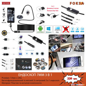 Інше Другое ^/--/^ Ендоскоп 2 /--/ м 3 в 1 эндоскоп камера селфі ремонт ^_^^^ Эндоскоп 2 /--/ м 3 в 1 эндоскоп камера селфи ремонт - фото фото фото