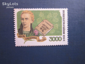 Після  року После  года ^/--/^ Марка Україна 1994 Леся Українка MNH по фото ^_^^^ Марка Украина 1994 Леся Украинка MNH по фото - фото фото фото