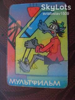 Календарі Календари ^/--/^ переливной календарик  ( Ну , погоди ! ) СССР 1974 г ^_^^^ Переливний календарик (Ну, погоди ! ) СРСР 1974 - фото фото фото