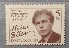 Історія та особистості История и личности ^/--/^ СССР 1987 г - Эллер Х.Я.. 100 лет со дня рождения, негаш ^_^^^ СРСР 1987 р - Еллер Х.Я.. 100 років від дня народження, негаш - фото фото фото